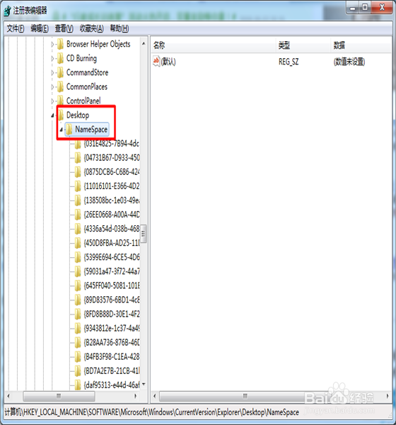 如何找回回收站