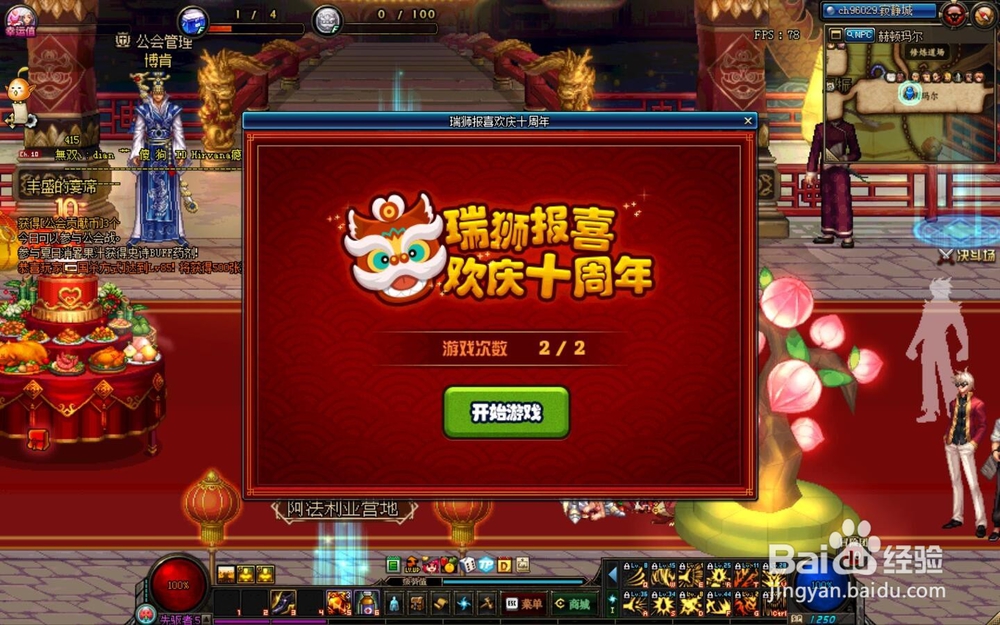 dnf仙桃快送攻略