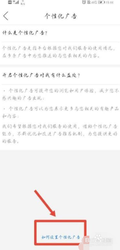 拼多多怎么设置个性化广告