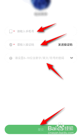 酷狗铃声怎么绑定手机号