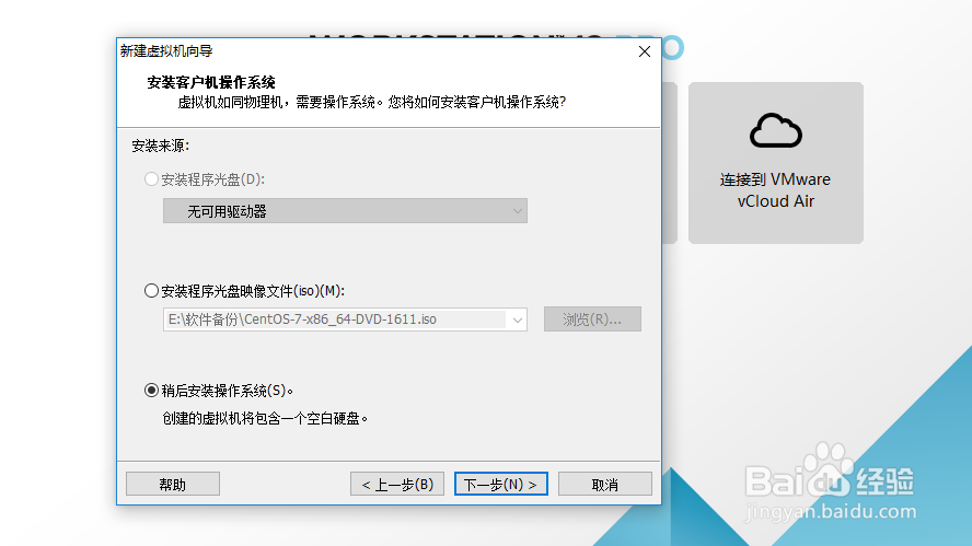 使用VMware Workstation创建(Ubuntu)虚拟机