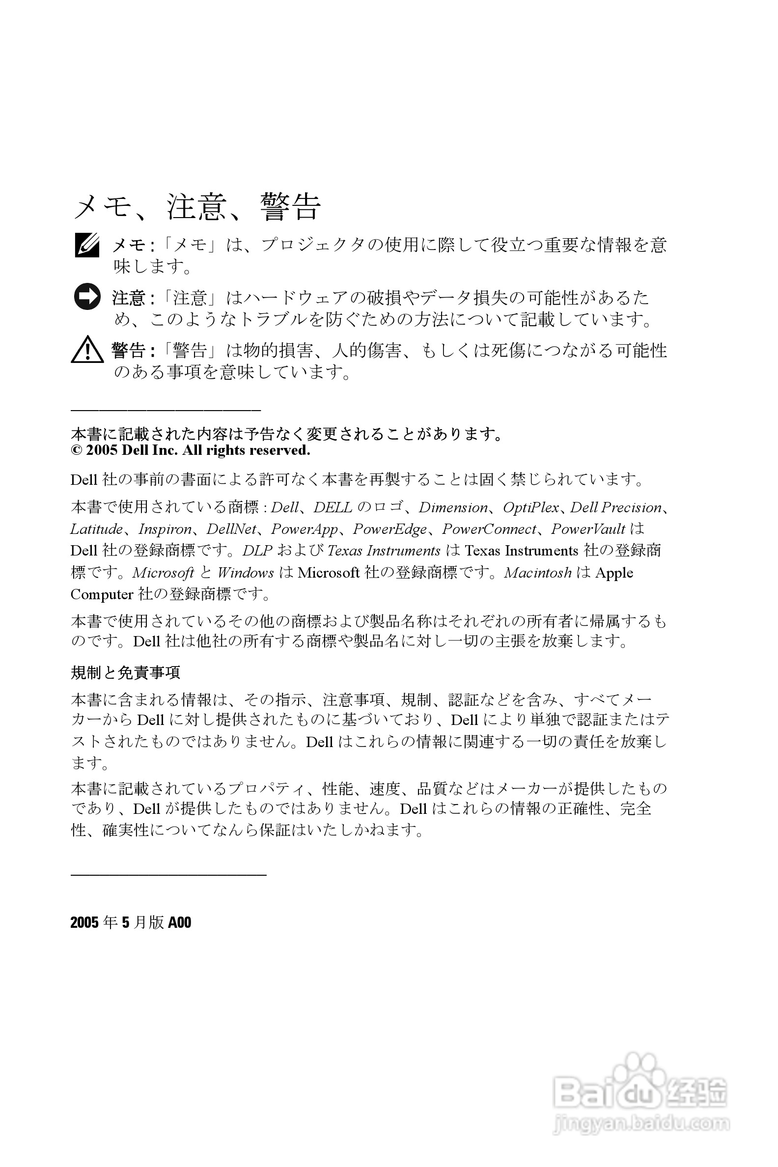 DELL Dell 3400MP Projecto投影机说明书:[7]