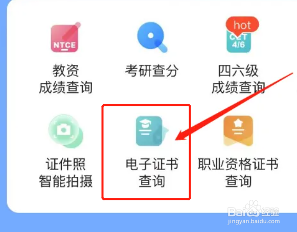 电子导游证怎么申请