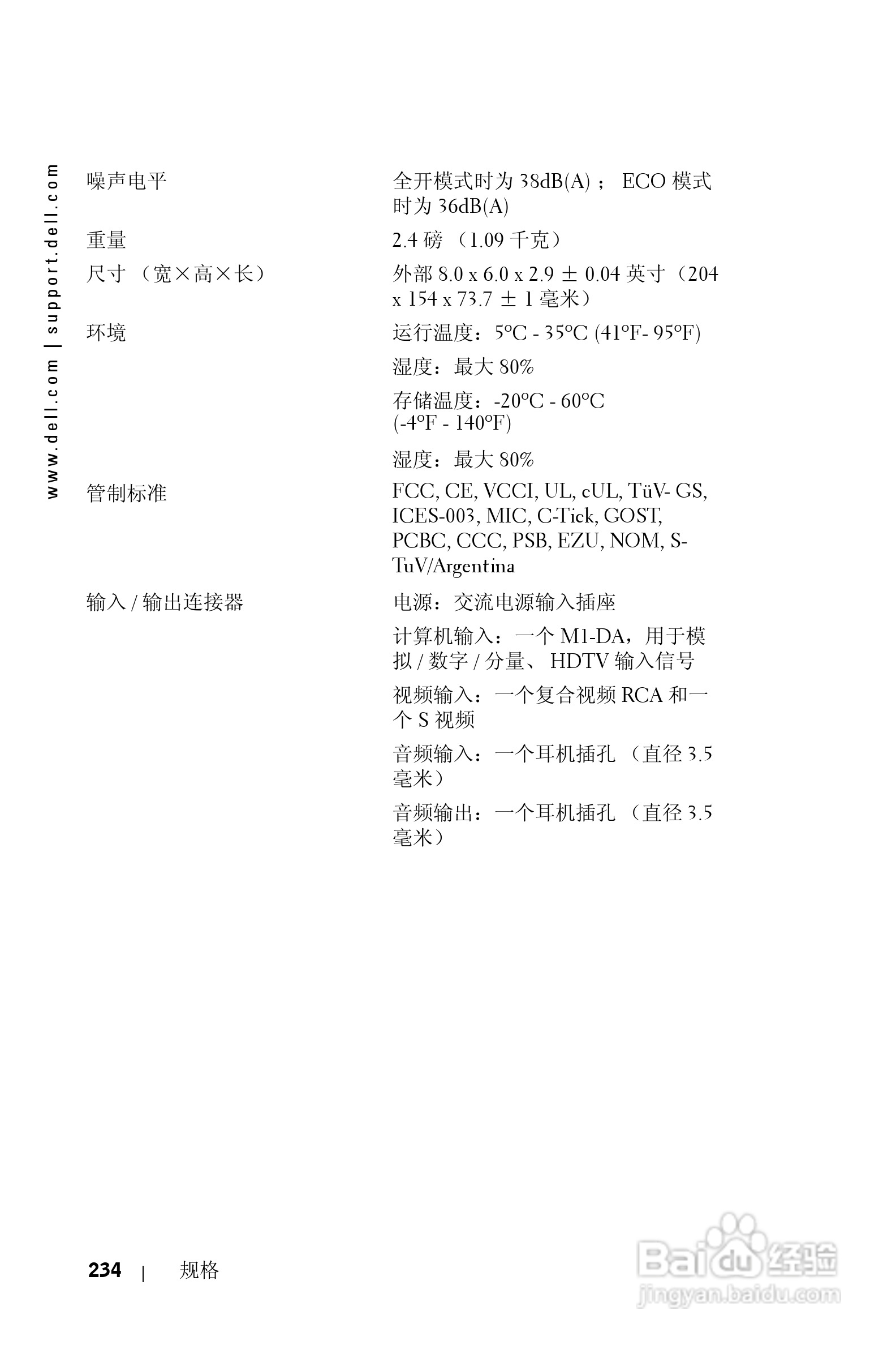 DELL Dell 3400MP Projecto投影机说明书:[24]