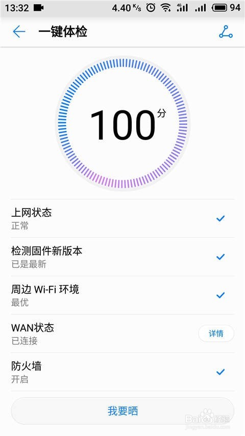 如何设置华为荣耀路由X1连接上网?