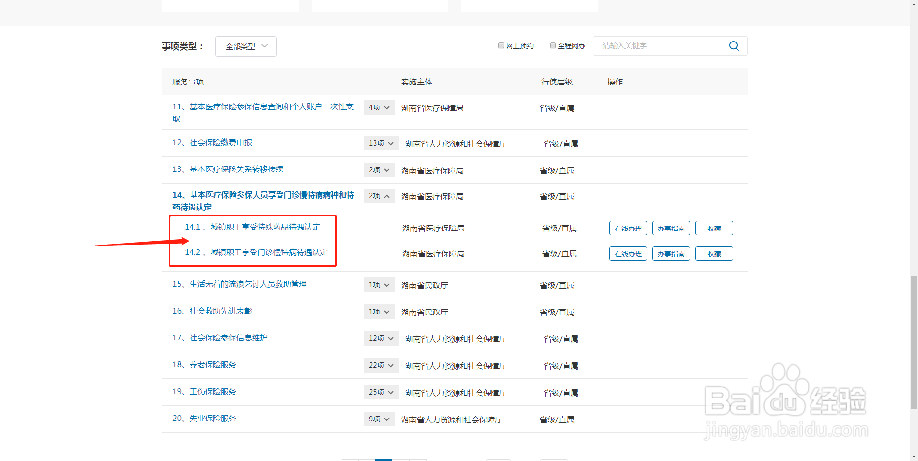 慢病申报认定成功以后怎么办