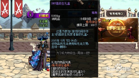 游戏时间你做主怎么玩