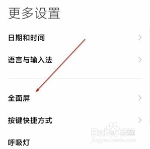 小米12返回键怎么设置