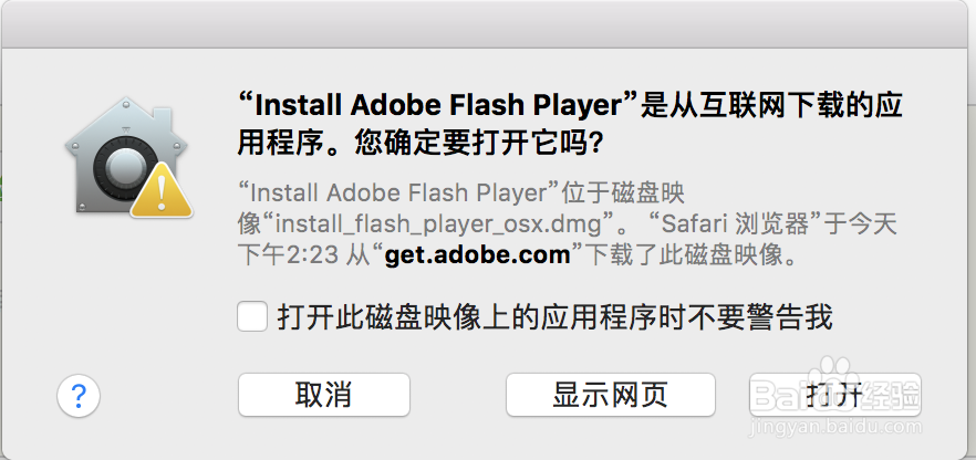 苹果电脑Mac OS如何安装flash播放器