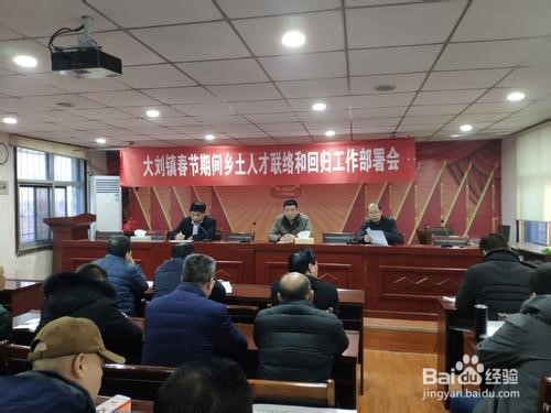 如何吸引优秀人才返乡创业