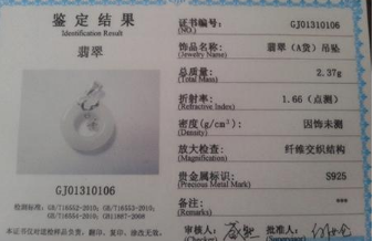 a货翡翠与人工合成翡翠的区别