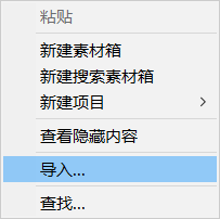 pr如何导入素材