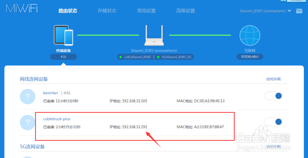 Cubietruck Plus开发板031切换显示模式