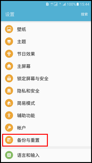 Samsung Galaxy S7 edge SM-G9350如何恢复默认设置?