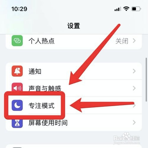 微信如何设置夜间静音