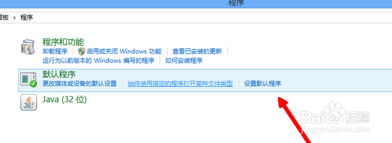 怎么把百度浏览器设置为默认浏览器
