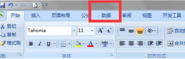 Excel怎么以某一列为准排序