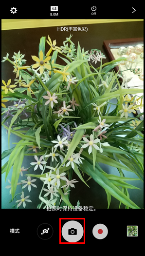 Samsung Galaxy C5 SM-C5000(6.0.1)如何开启HDR拍摄?