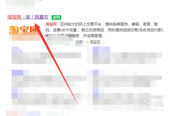 淘宝等级怎么查看?如何查看淘宝的信用积分?