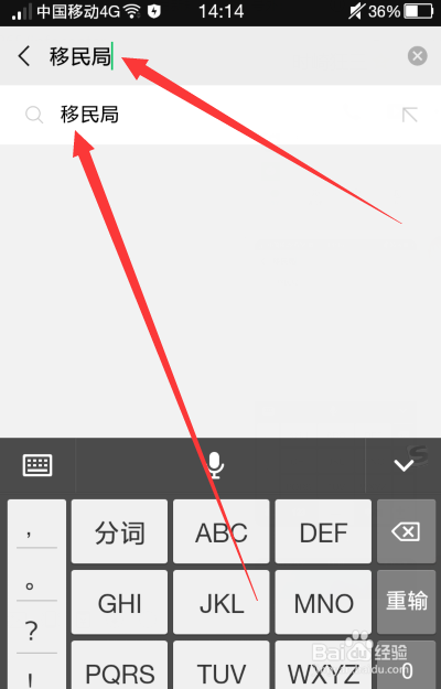 手机微信怎么查询护照业务编号，在哪里查看