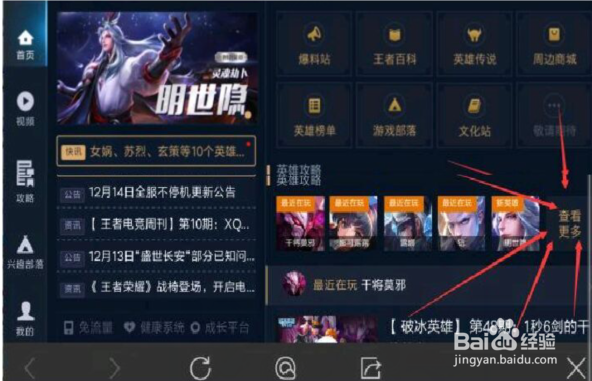 王者荣耀熟练度每天领取750铭文