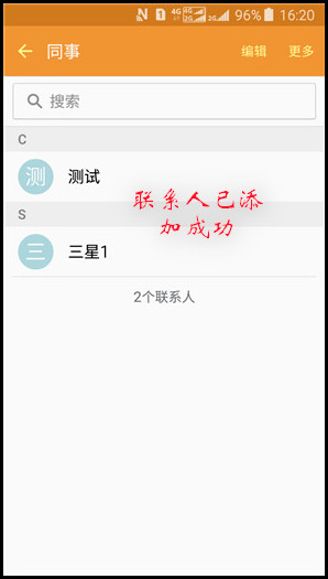 Samsung Galaxy J3 Pro SM-J3119如何设置联系人群组?