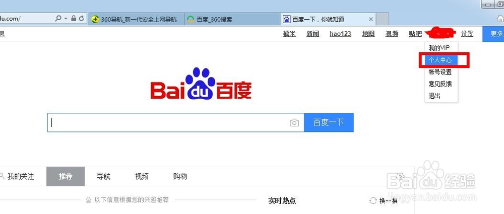 如何删除百度贴吧的回帖