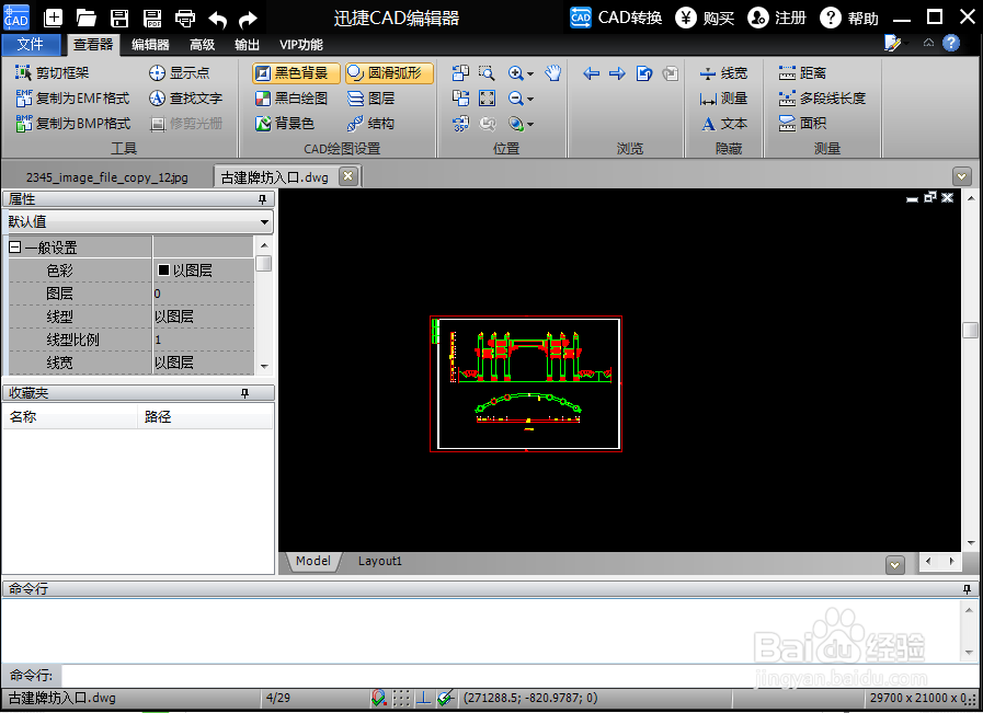 我们如何将PDF转换成CAD格式