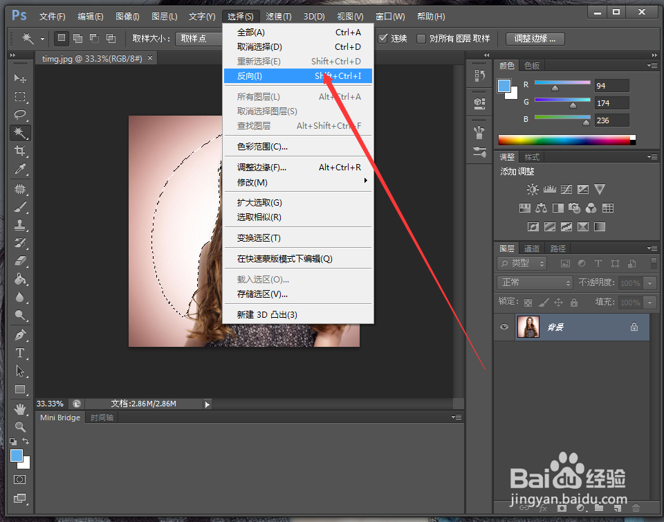 PS影像美化之如何制作剪影效果?