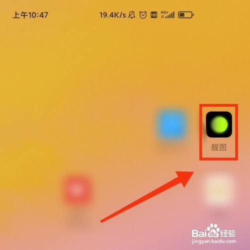 醒图APP的用户简介在哪修改