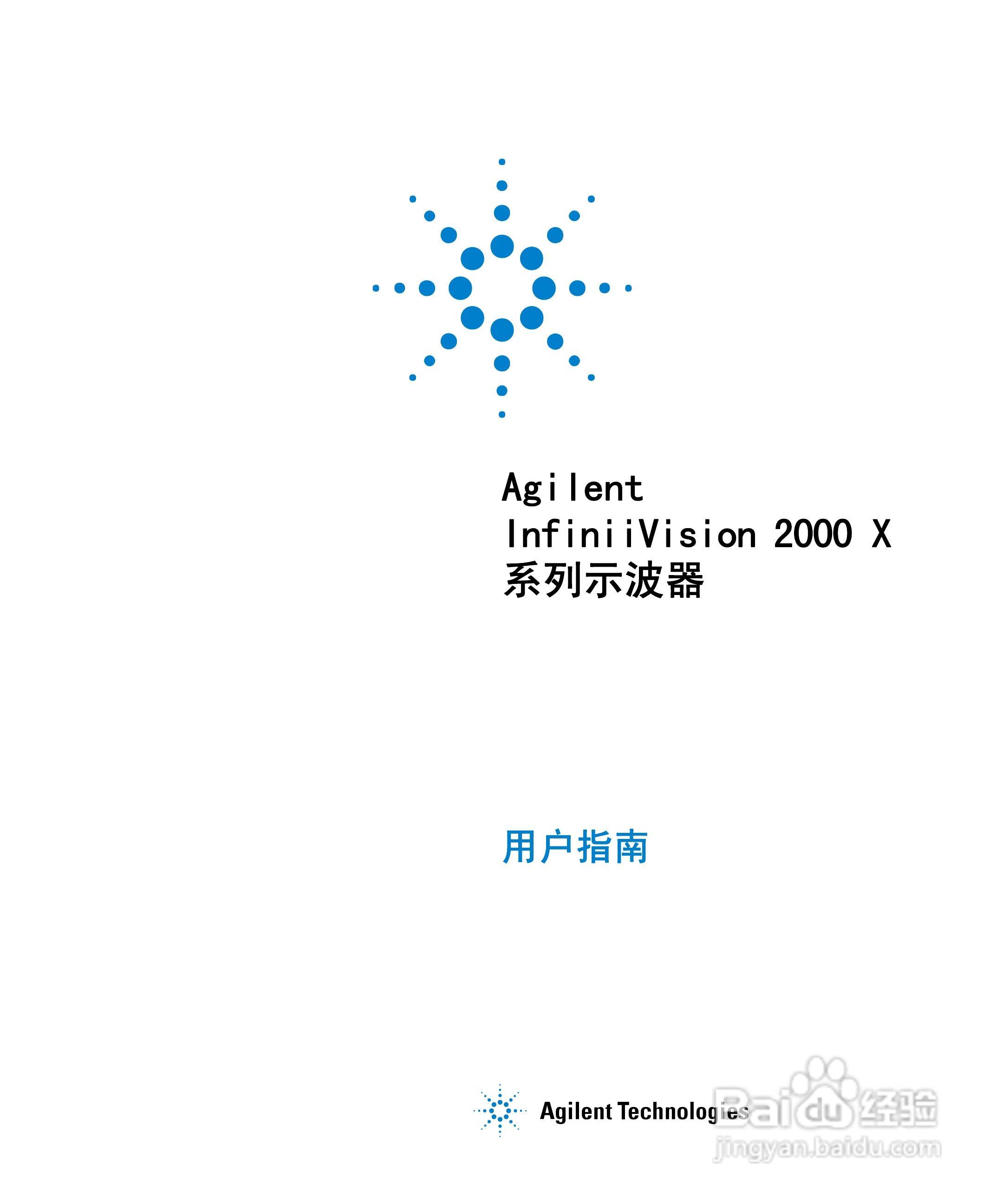 安捷伦InfiniiVision DSO-X 2024A示波器用户指南:[1]