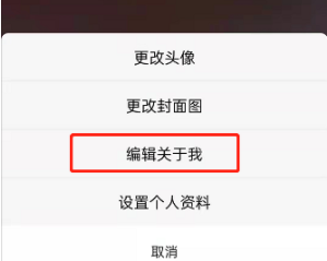 豆瓣如何编辑关于我个人资料