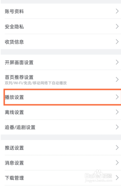 b站竖屏播放怎么取消