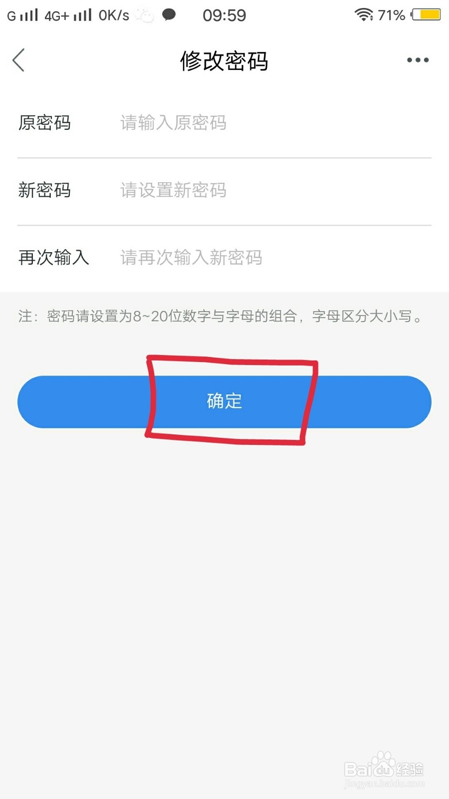 安全教育平台怎么找回账号密码呢？