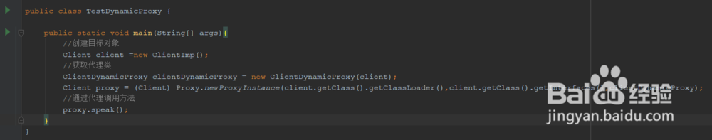 java代理模式：jdk实现的动态代理