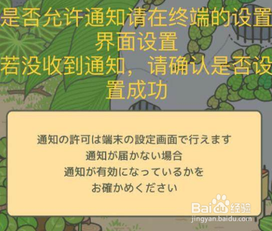 旅行青蛙怎么弄中文