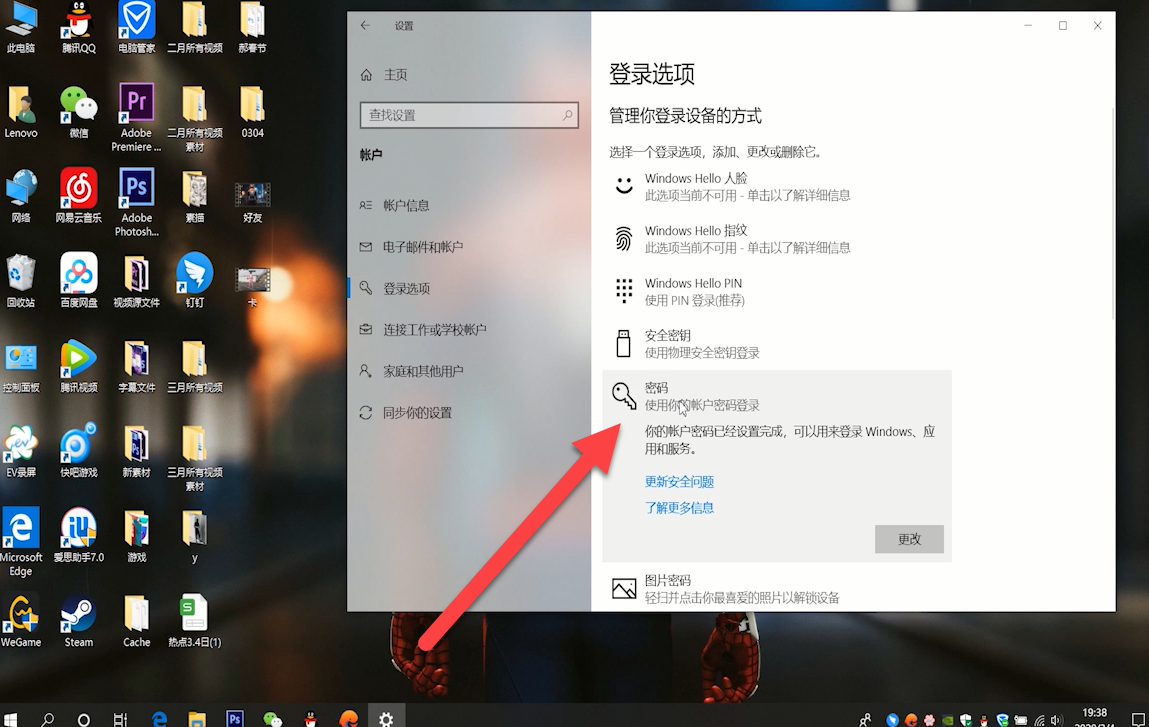 电脑登录密码忘记了怎么办
