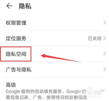 荣耀v30如何隐藏应用