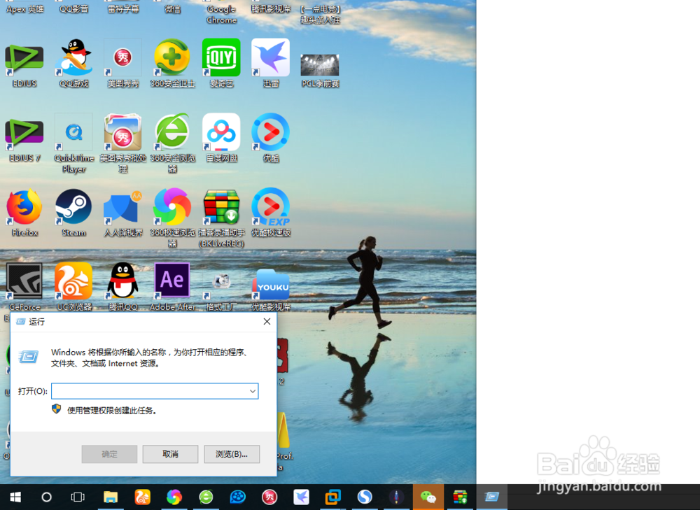 Win10运行在哪里，Win10运行如何打开