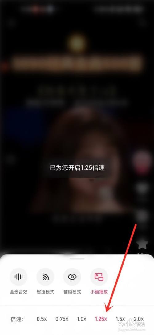 快手看视频如何调倍数