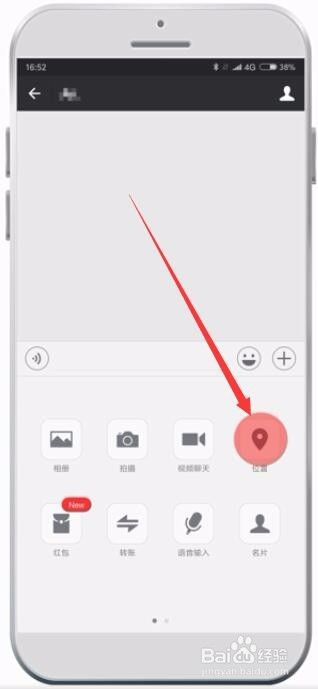 微信怎么给好友发任意位置的定位