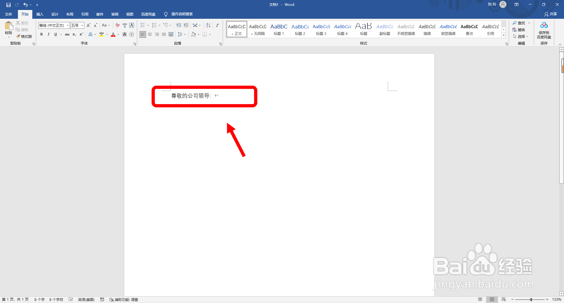 社保申请理由怎么填写
