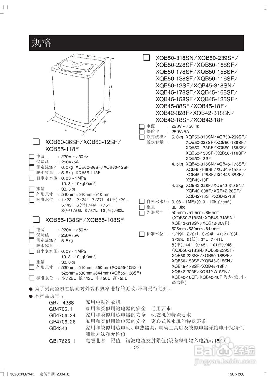LG XQB42-318SN洗衣机使用说明书:[3]