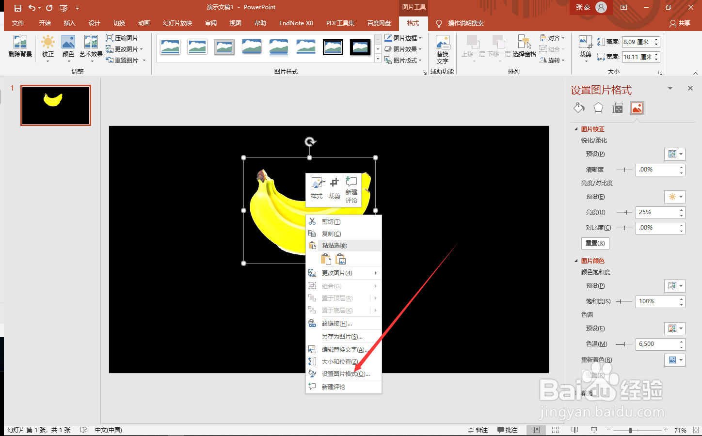 ppt如何给logo添加白色背景