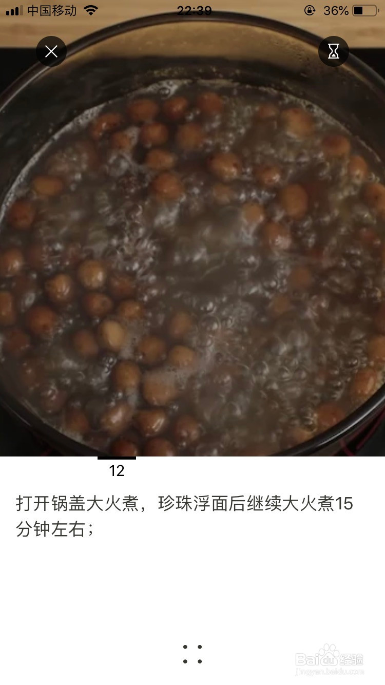 珍珠奶茶的做法