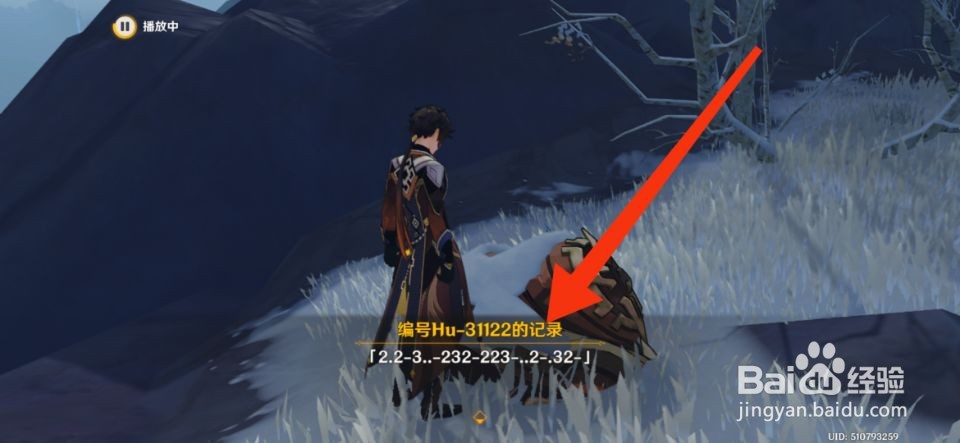 原神无果的远征成就