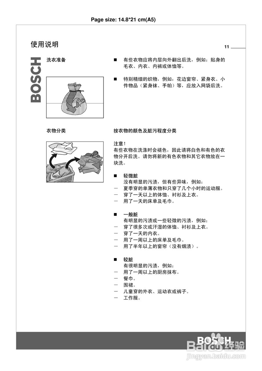 博世WVG24568洗衣机使用说明书:[2]
