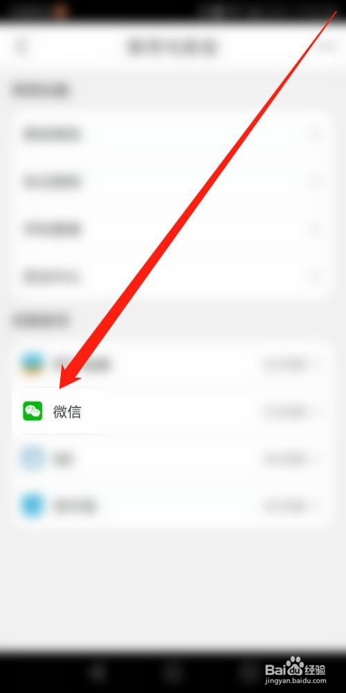 苏宁易购APP怎么绑定微信