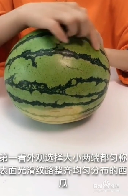 如何挑选西瓜？