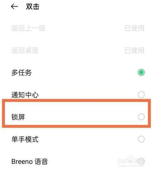 一加10pro启用锁屏方法